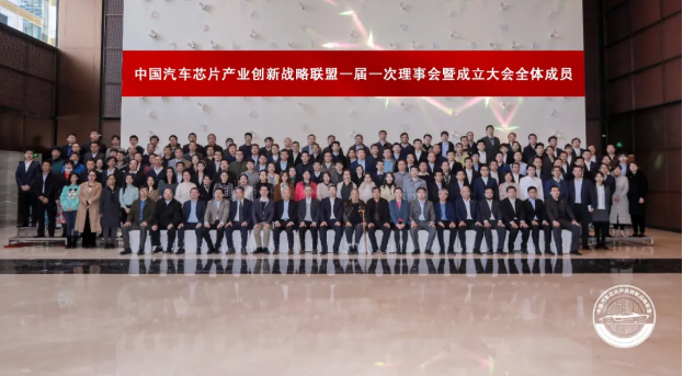 中国汽车芯片应用创新拉力赛技术命题-院校组