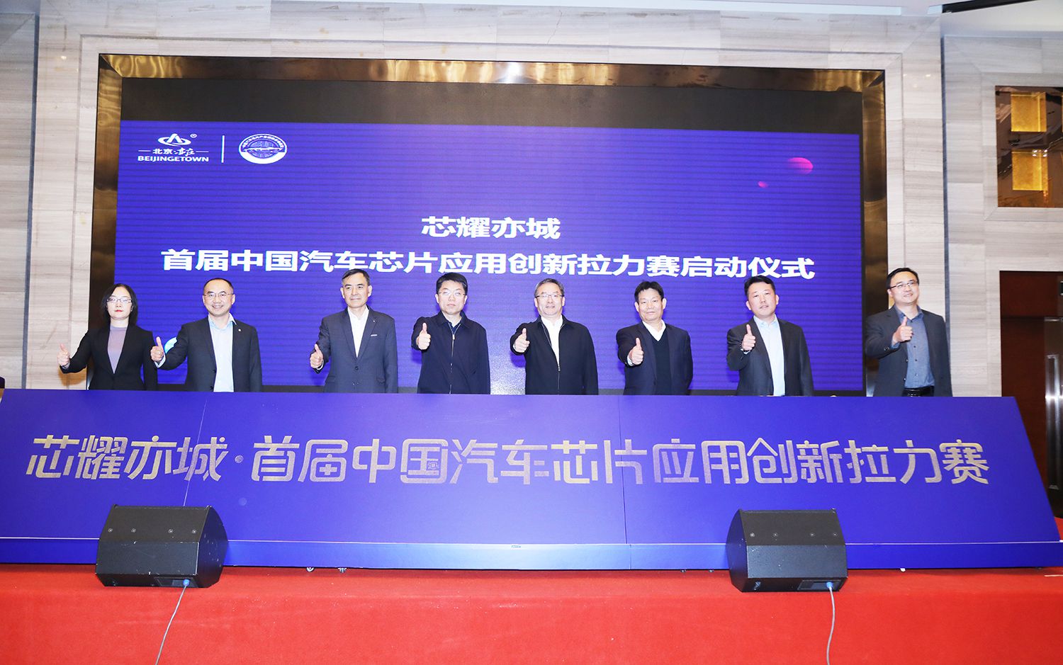 中国汽车芯片应用创新拉力赛技术沙龙成功举办！