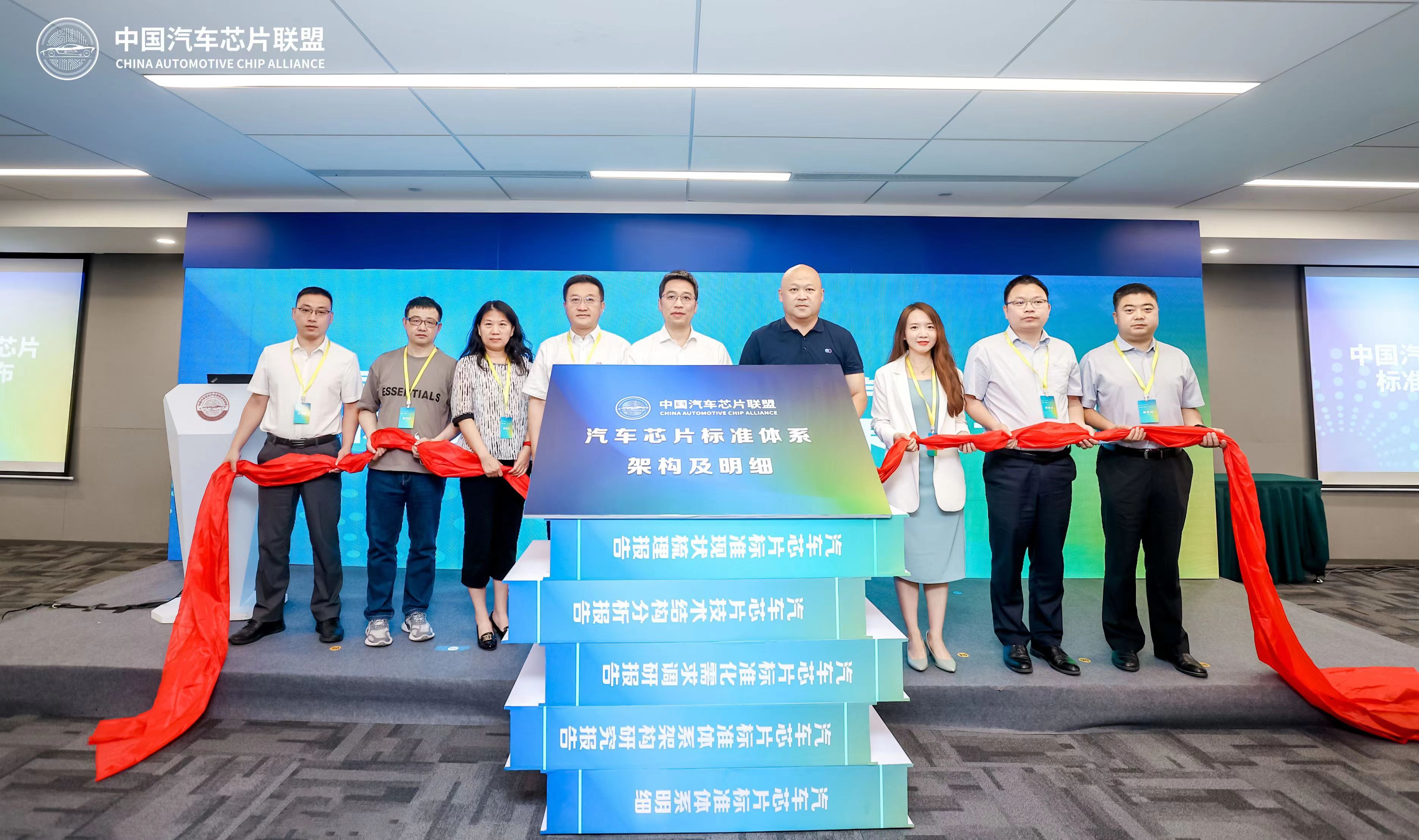 《研究成果》：以标准引领产业融合发展汽车芯片标准体系建设